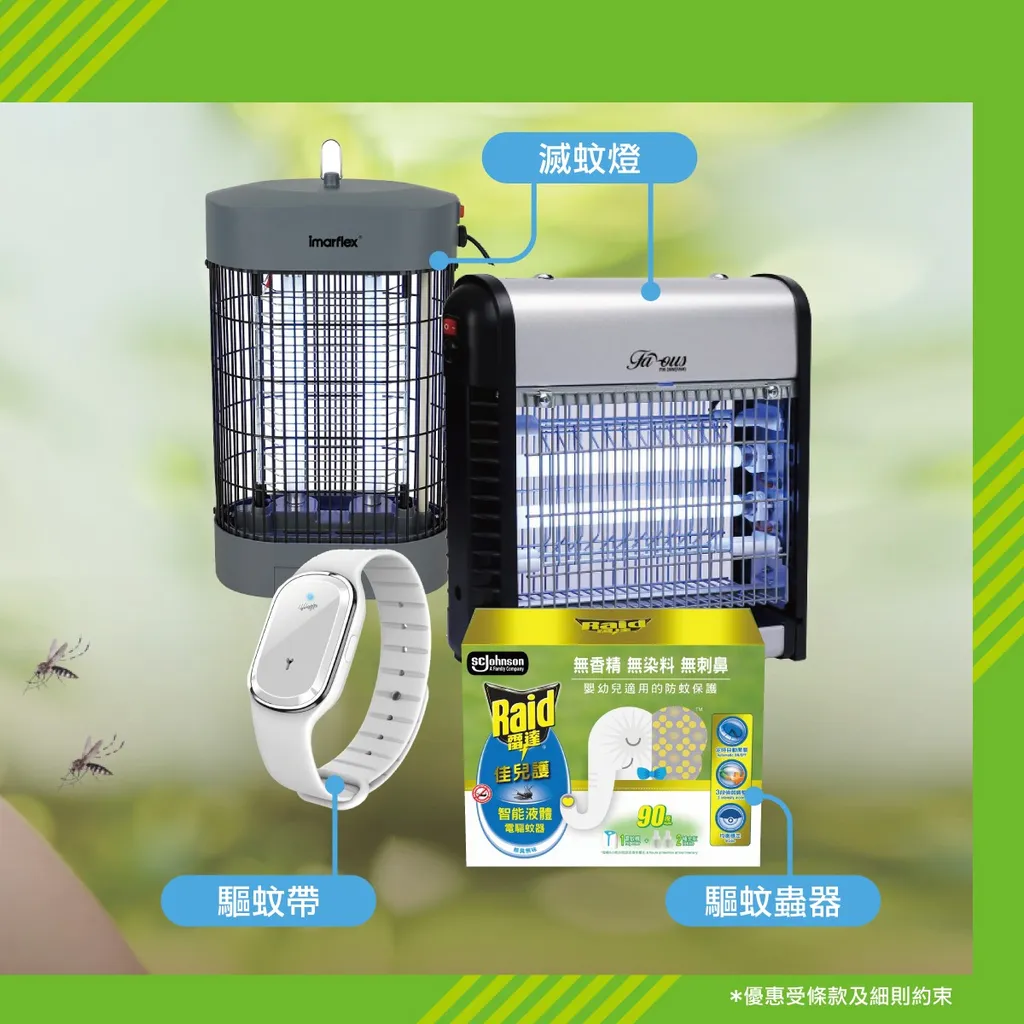 新登記會員APP購物優惠