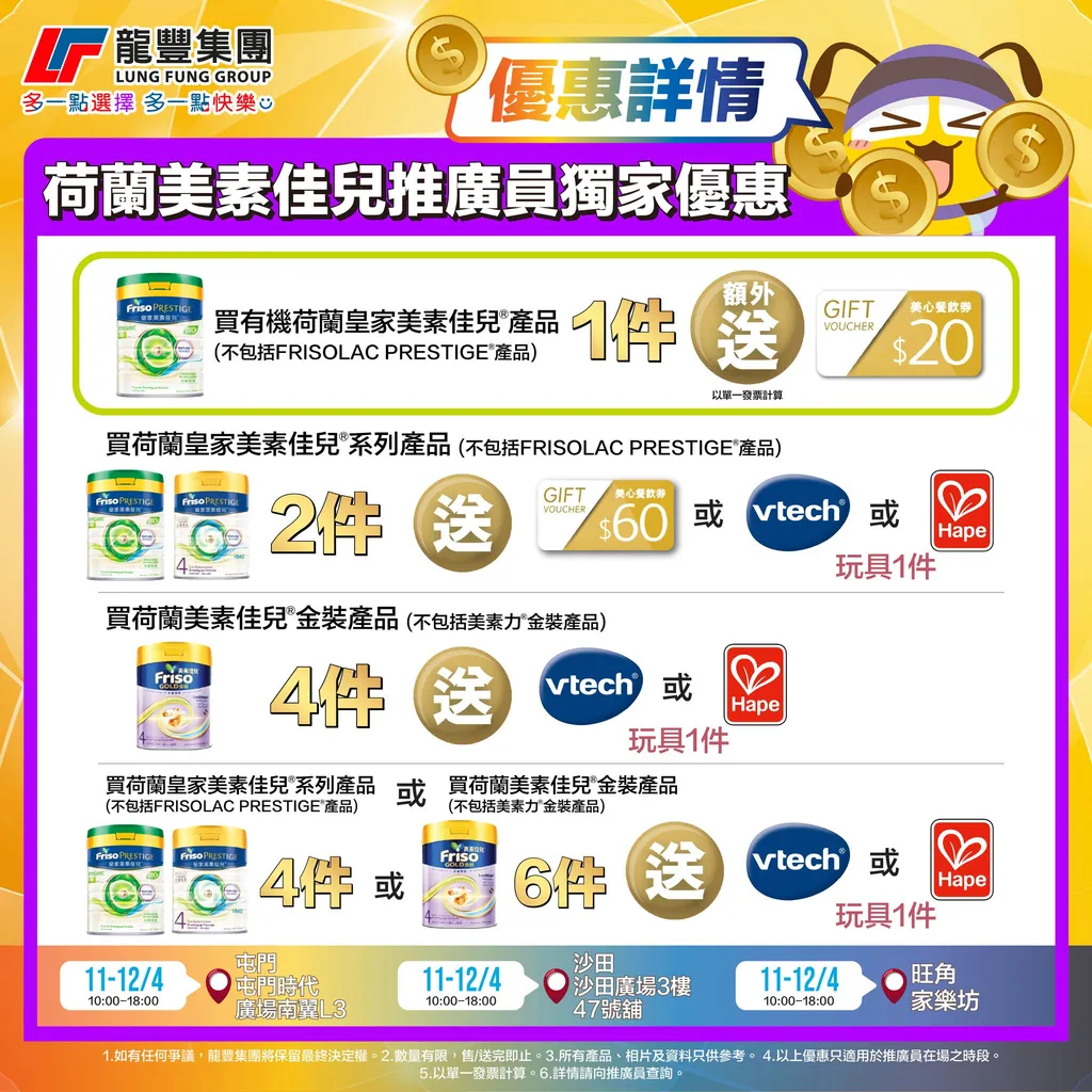 荷蘭美素佳兒®金裝產品