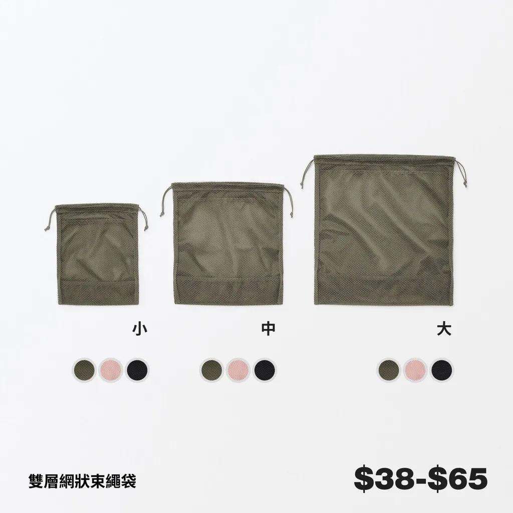 雙層網狀束繩袋