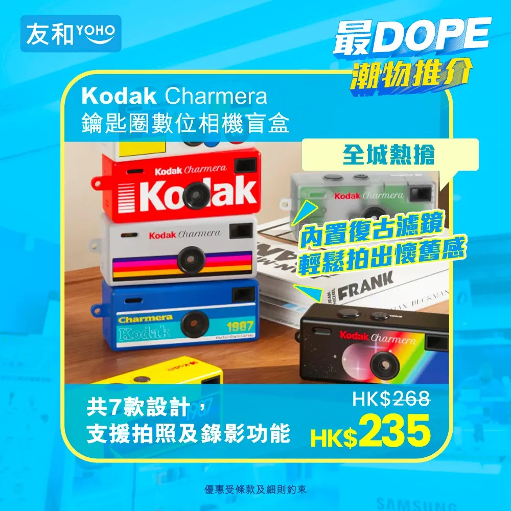 Kodak Charmera 鑰匙圈數位相機盲盒
