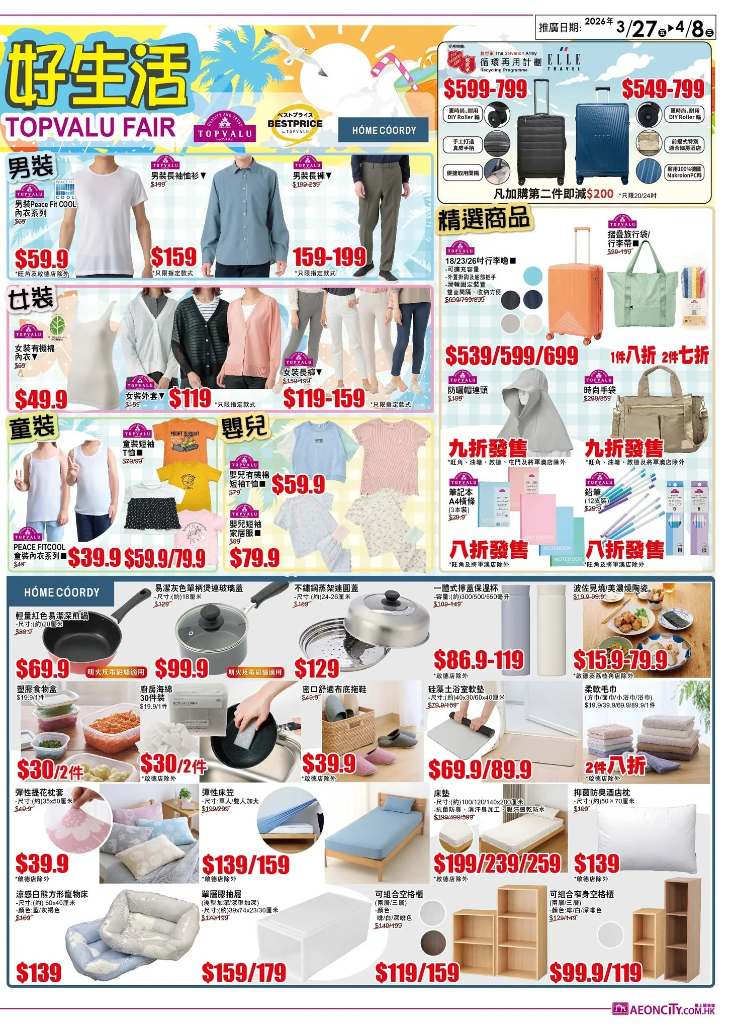 廚房海綿 (30件裝)