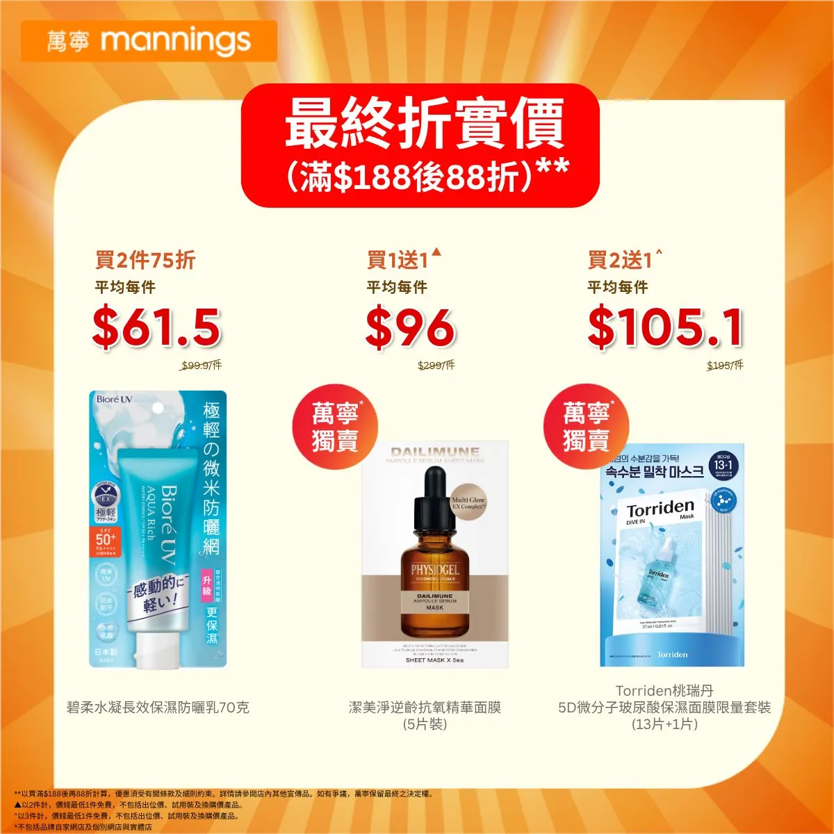 Torriden 桃瑞丹 5D 微分子玻尿酸保濕面膜限量套裝 (13片+1片)