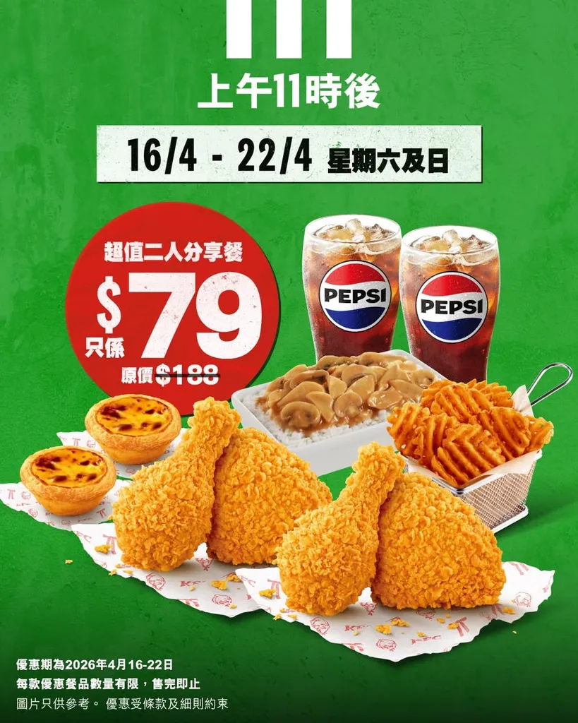 超值二人分享餐